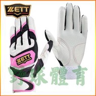 〈ElRey野球王〉ZETT IMPACT ZETT 限定 打擊手套(雙) 可水洗 粉/白 BG919A-1161