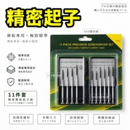 Screwdriver Screwdriver Screwdriver Watch Screw Watch Glasses Mechanical Precision Screwdriver Combi