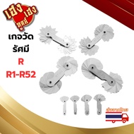 หวีวัด R เกจวัดรัศมี พับเก็บได้แบบเหล็ก (Radius Gauge) R1 - R52