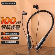 【LT】9D重低音耳機 無線藍芽耳機 台灣保固 藍芽耳機 耳機 藍牙運動耳機 防水 重低音 立體環繞 耳機超長待機續航頸