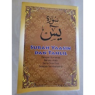 🇸🇬Trusted Seller Buku Surah Yasin dan Tahlil (with rumi and translation)FREE & FAST Shipping[Bundle 