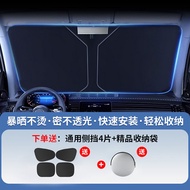 ม่านบังแดดหน้ารถยนต์ BYD โลมา Song PLUS Tang DMI han/yuan PLUS ม่านกันแดดกันความร้อนกันแดด