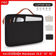 NEO กระเป๋าใส่โน๊ตบุ๊ค เคสโน๊ตบุ๊ค 12 13.3 14 15 นิ้ว เคสMacbook Air Pro เคสแล็ปท็อป กระเป๋าSurface กันน้ำ กันฝุ่น กันกระแทก Laptop Bag Surface Macbook Sleeve Case 12-15.inch