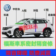 Volkswagen Sealing Strip Dashboard A-Pillar B-Pillar C-Pillar Waterproof Sound Insulation Rubber GOl