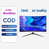 จอมอนิเตอร์ 165HZ จอคอม 32นิ้ว 27นิ้ว หน้าจอโค้ง IPS จอเกมมิ่ง LED Gaming monitor HDMI DP VGA สปอตสิน 1m/s รับประกัน 3ปี