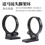 Lekapan tripod kanta JLwin JL-23 sesuai untuk kanta Sigma 100-400mm/105mmF1.4DG HSM.