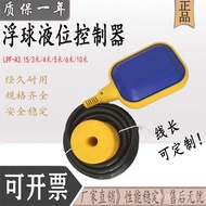 ST-M15-2 Manufacturer Float Float Switch Controller Controller Water Level Supply Liquid Level Ready