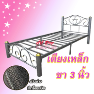 PTShop (ราคาถูกที่สุด) เตียงเหล็ก ขากว้าง 3 นิ้ว ขนาด 3.5 ฟุต รุ่น Lotus-3.5S (สีเกร็ดเงิน)