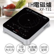 【國際牌Panasonic】IH電磁爐 KY-T31 KY-T30