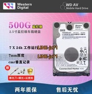 原裝WD/西部數據 WD5000LUCT 500G車載監控硬盤2.5寸AV垂直CMR
