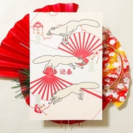 2026 迎春投扇興狐 年賀状5枚セット お正月 新年 馬 午年 謹賀新年 賀正 迎春 日本 和 ポストカード 十二支 狐 狐の嫁入り