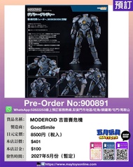 [預訂]~GOODSMILE  MODEROID 吉普賽危機 (900891)[4570232589919]只須先付訂金 貨到才須付餘下金額 (預計2027年5月到貨)
