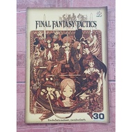 FINAL FANTASY TACTICS Game Summary Book [PS1] [A4] [Game Guide/Game Solution/Game Book]