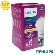 PHILIPS Lampu LED MyCare 6W Kuning Bohlam LED Bulb My Care 6 Watt WW Warna Kuning