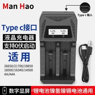 [Stop When Fully Powered] LCD Display Fast Charge 18650 Lithium Battery 3.7V Charger 26650/21700 Cha