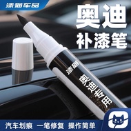 防锈划痕修复神器paint-mending Pen奥迪补漆笔汽车专用a4l天云灰q2q3q5朱鹭白a6l传奇黑车漆划痕修复26.5.21