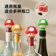 Cute Mushroom Wine Cork Household Red Wine Cork Silicone Seal Leak-Proof Moisture-Proof Creative Car