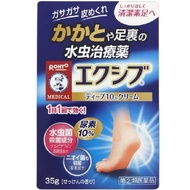 曼秀雷敦 足癬治療乳膏 35g 乳霜型【指定第2類醫藥品】