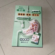 楓之寶益生菌禮盒裝 (護胃)+(健腸)