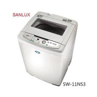 【SANLUX 三洋 】11KG定頻洗衣機 SW-11NS3(12599元)