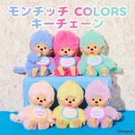 พร้อมส่ง ของแท้ พวงกุญแจม่อนชิชิ monchhichi monchichi