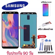 หน้าจอ Samsung galaxy A6 plus/จอA6 plus (2018)/ จอA6+ (AAA+ ปรับแสงได้/TFT/incell/oled/งานแท้ ic เที