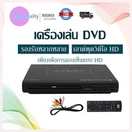 โปรโมชั่นราคาถูก (จัดส่งทันที) เครื่องเล่น DVD/VCD/CD/USB VCR  เครื่องเล่นดีวีดี เครื่องเล่นซีดี เครื่องเล่นวิดีโอ พร้อมสาย HD และอินพุต