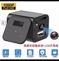 ⚠️ SpyCam I 密錄插頭 偏裝攝影機 無聲無折光 豆腐頭秘錄器 針孔 手機充電器