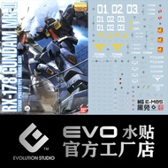 Evo Water Decal MG MK II Titan Fluorescent