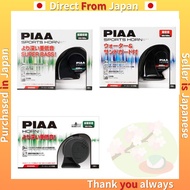 PIAA HO-2 HO-9 HO-17 Horn 330Hz 400Hz 500Hz 600Hz Sports Horn 112dB 2 PCS [Direct From Japan]