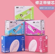 塗改帶芯