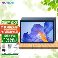 荣耀（HONOR） 荣耀平板X8 10.1英寸护眼高清平板电脑男女学生学习办公网课二合一平板ipad 6+128 WiFi版 曙光蓝 官方标配