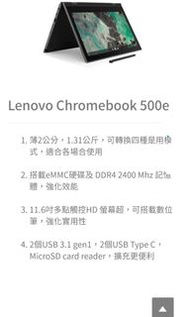 Lenovo chromebook 500e