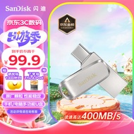 闪迪（SanDisk） 128GB Type-c USB 3.2 手机U盘 DDC4 读速400MB/s 安全加密 全金属双接口优盘 手机平板电脑通用