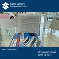 Air Filter SWIFT 1.2 2012 PN : 95861-58M00-000