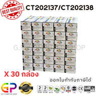 Color Box / Fuji Xerox / CT202137 / CT202138 / ตลับหมึกเลเซอร์เทียบเท่า / P115b / P115W / M115W / M1