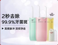 高露潔電動沖牙器 便攜式水牙線機-平行進口