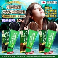 現貨 🇯🇵 日本 Brain Cosmos 利尻昆布天然染髮焗油 200g 👍🏼