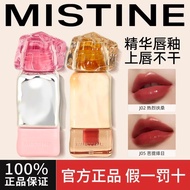 Mistine Mistine Mistine Lip Glaze Lip Jelly Female Lipstick Lipstick Non-Fading Non-Stick Cup Studen