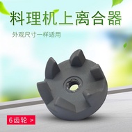 Jiu Cooking Machine 6 Gear Gear JYL-C051/C022E/C021/D050 Knife Holder Connector Clutch