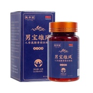 Ibentang Ginseng deer whip yellow essence oyster peptide pressure tablet candy men anti-fatigue heal