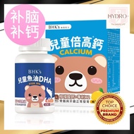 【补脑补钙】BHK's 儿童鱼油 DHA软胶囊 + 倍高钙粉 Kids DHA Fish Oil Soft Gel + Kids Calcium Powder