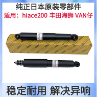 Toyota Hiace 200 Series Van Shock Absorbers Front And Rear Damping Car Parts Suspension System Maint