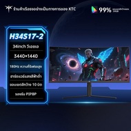 KTC |จอเกมมิ่งคอมพิวเตอร์ 34 นิ้ว ความละเอียดเกือบ 4K รีเฟรชเรตสูงถึง 180Hz แบบโค้ง Ultrawide รุ่น H