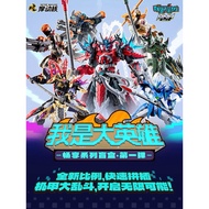 Ready To Ship From MNH-A 1/144 Motor Nuclear 6 in 1 (Win Secret 1)