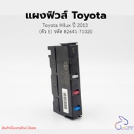 Fuse Panel Toyota Hilux 2013 (E) Code 82641-71020