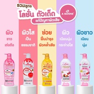 (SG) A Bonne' Whitening Lotion