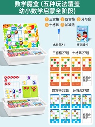 Sudoku Educational Math Game for 3-6 Years