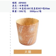 [Big Harley Cup-Sun] 100pcs/Pack Paper Baking Cup.cake Cup.heat-Resistant Cup [Bottom 90mm * Height 