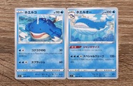 【PTCG】Pokemon 2022年收藏卡 - 吼吼鯨＆吼鯨王